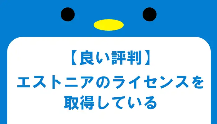 ザオプションのライセンス