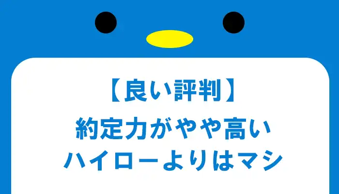 ザオプションは約定力が高い