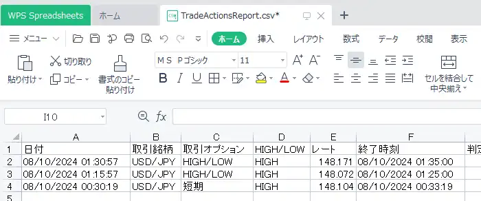 【ザオプション】デモ取引の履歴をエクスポート