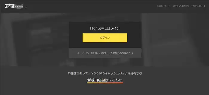 ハイローの偽サイト