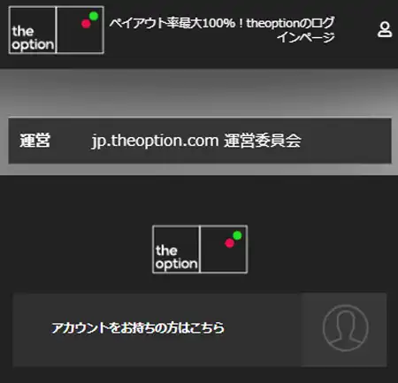 theoption-login.comのデザイン2