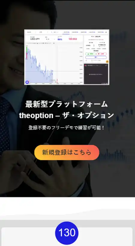 theoption.oneデザイン1