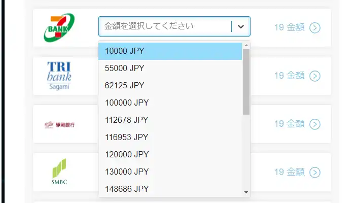 24時間銀行送金