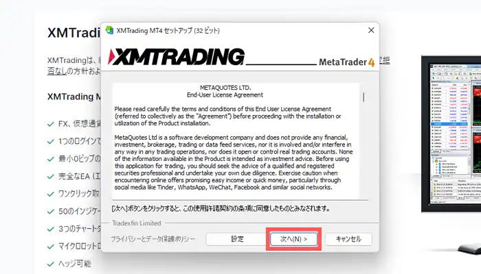 XM登録方法14