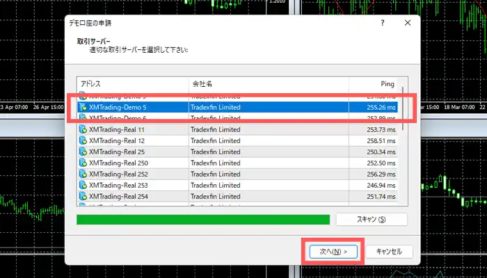 XM登録方法16