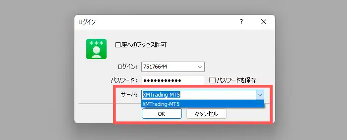 XMのMT5登録方法9