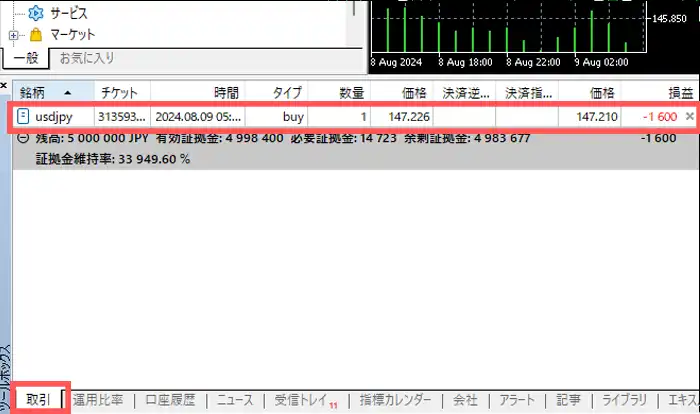 XMデモ口座のやり方10