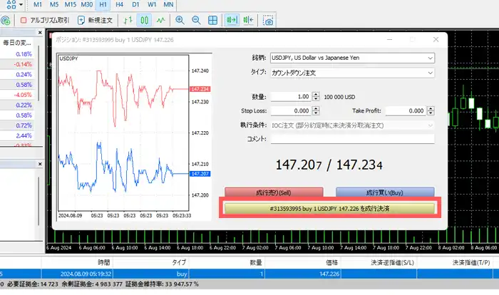 XMデモ口座のやり方11