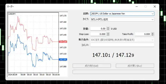 XMデモ口座のやり方6