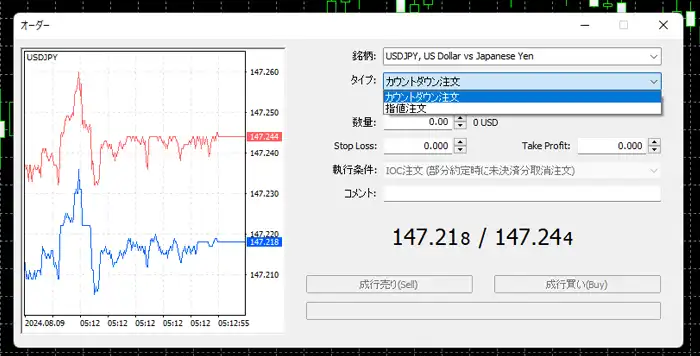 XMデモ口座のやり方7