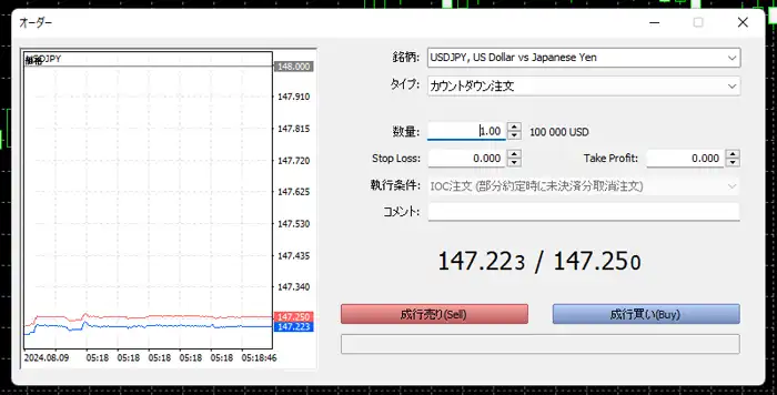 XMデモ口座のやり方9