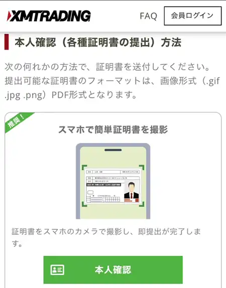 xm書類のアップロード