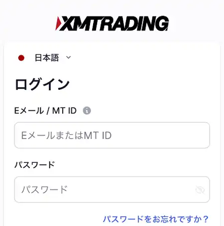 xmへログイン