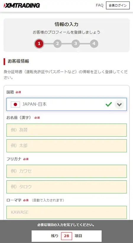 XM登録情報