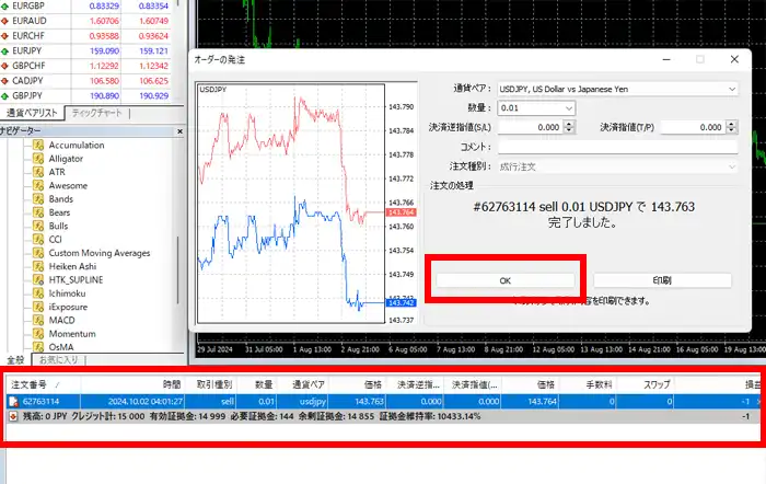 XM口座開設ボーナスの使い方2