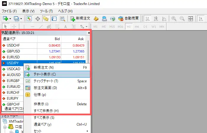 XMデモ口座のやり方3